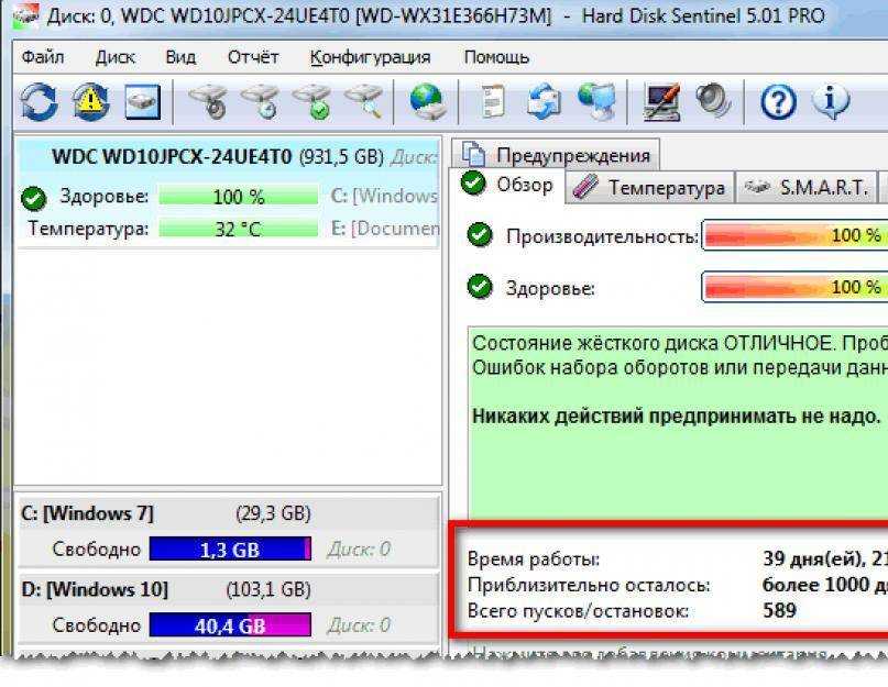 Как проверить жесткий диск на ошибки в windows 7 или windows 10