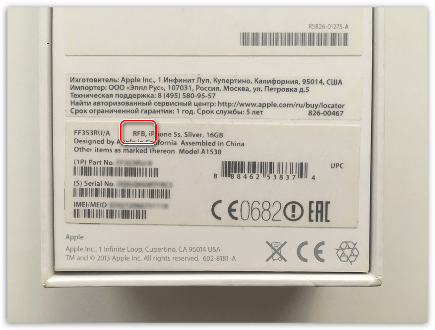 Apple imei. Как понять новый айфон или восстановленный. Как понять что айфон восстановленный 8. Айфон 11 восстановленный серийный номер. Как отличить восстановленный айфон 7 по коробке.