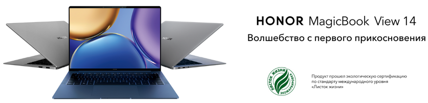 Обзор honor magicbook view 14 мощного ноутбука на windows 11 — отзывы и характеристики tehnobzor