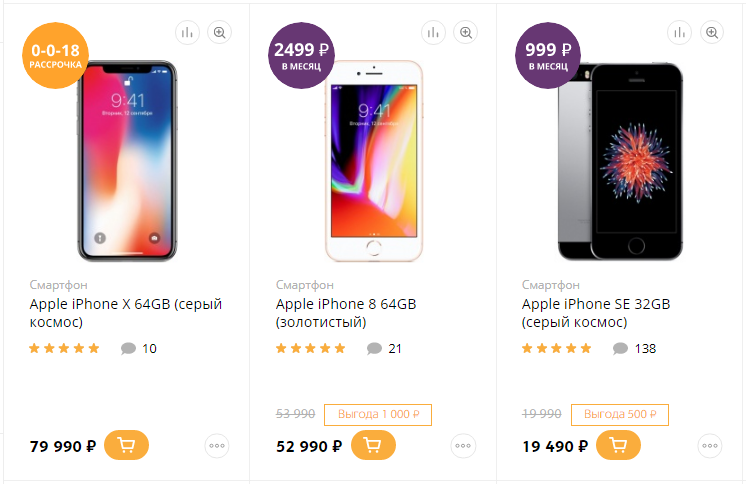 «связной» открыл обмен старых iphone и ipad на новые