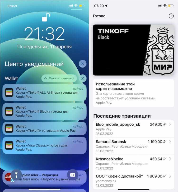 Работает ли карта тинькофф мир в apple pay