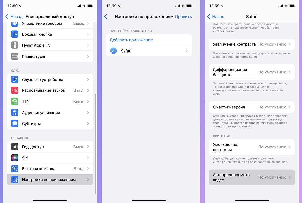 Как заблокировать рекламу в safari на iphone