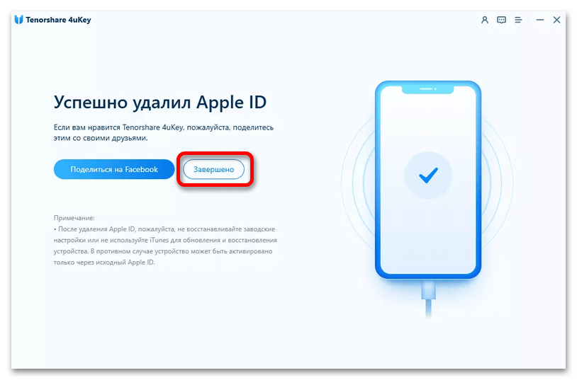 Сбросить пароль эпл айди на айфоне. Айфон без Apple ID. Пароль от Apple ID. Отвязать аккаунт от айфона. Отвязать iphone от Apple ID.