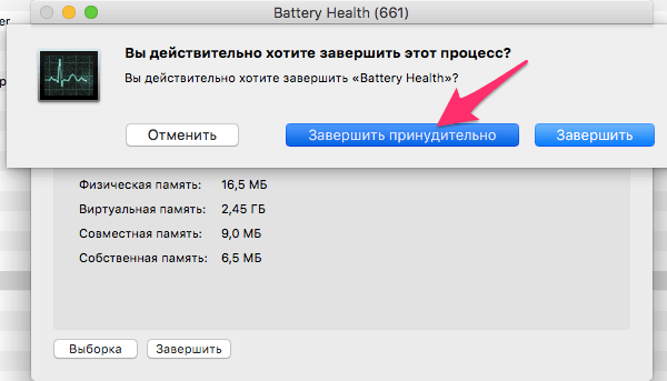 Зависла программа в macos: как закрывать, 5 способов