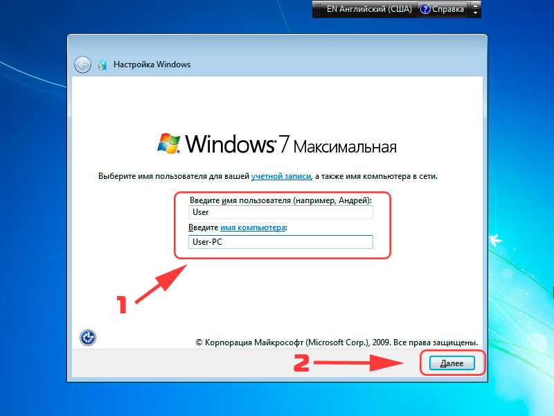 Как создать второго пользователя на windows 7