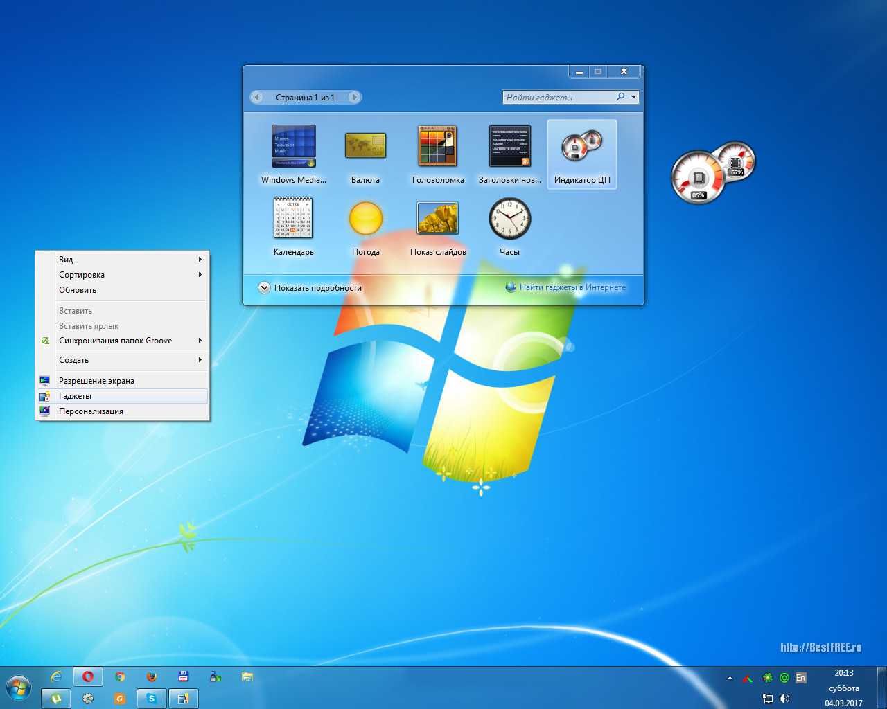 Где находятся картинки рабочего стола windows 7