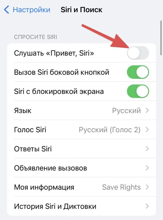 Как настроить iphone 14/13/12/11/x/8 произносить имя звонящего и сделать уникальную вибрацию