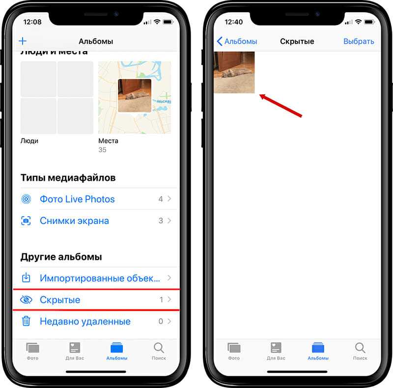 Как надёжно скрыть фотографии на iphone и ipad.
