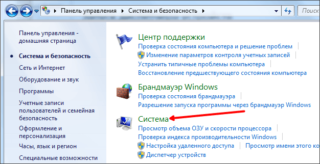 Что такое диспетчер устройств и как его найти в windows 10