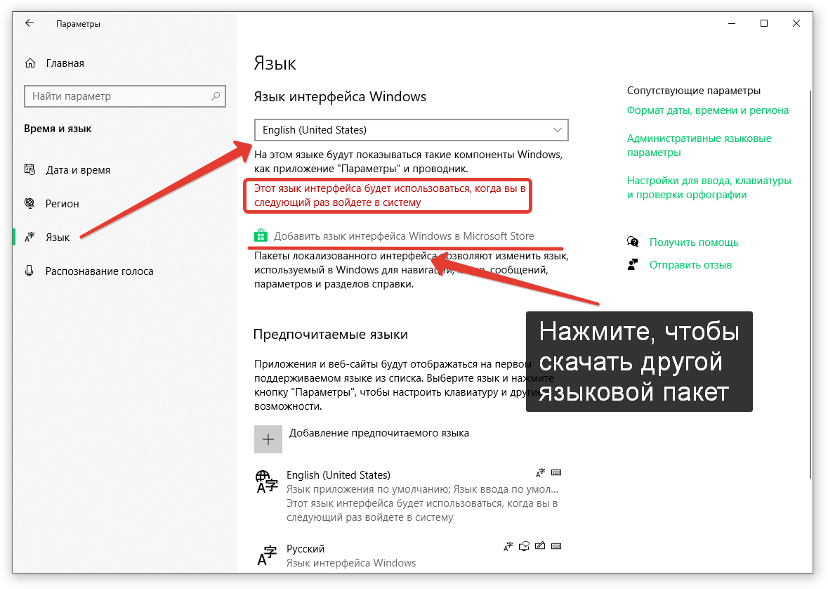 Как поменять язык в презентации