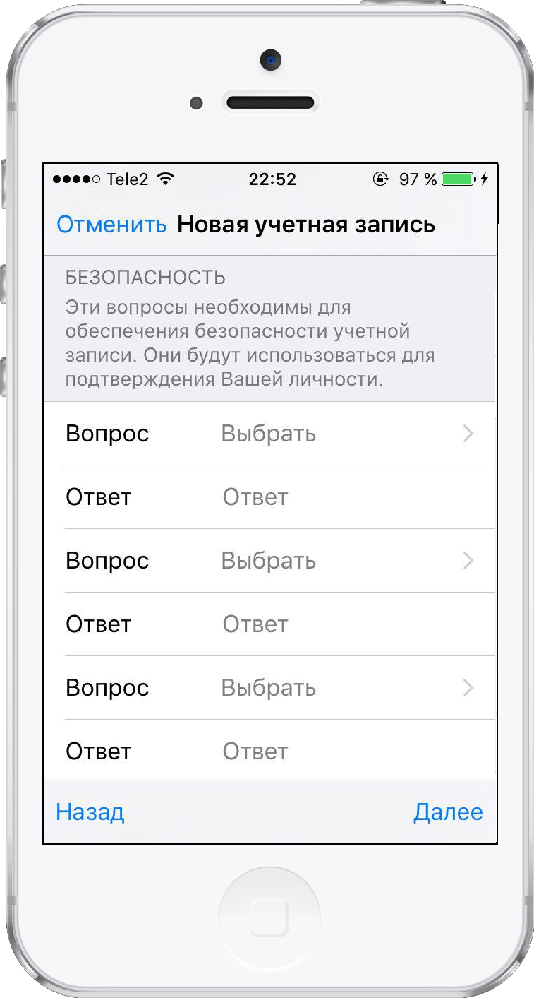 Почему айфон пишет невозможно создать учетную запись. Учетные записи iphone. Аккаунт айфон. Как сделать учетную запись в айфоне. Как создать аккаунт на айфоне.