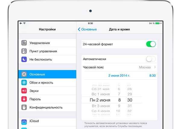 Как на iphone изменить время