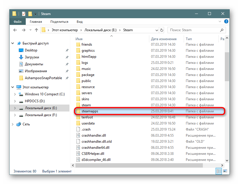 Где хранятся сохранения steam. Папка сохранения игр. Папка Steam. Папка steamapps. Папок в стиме.