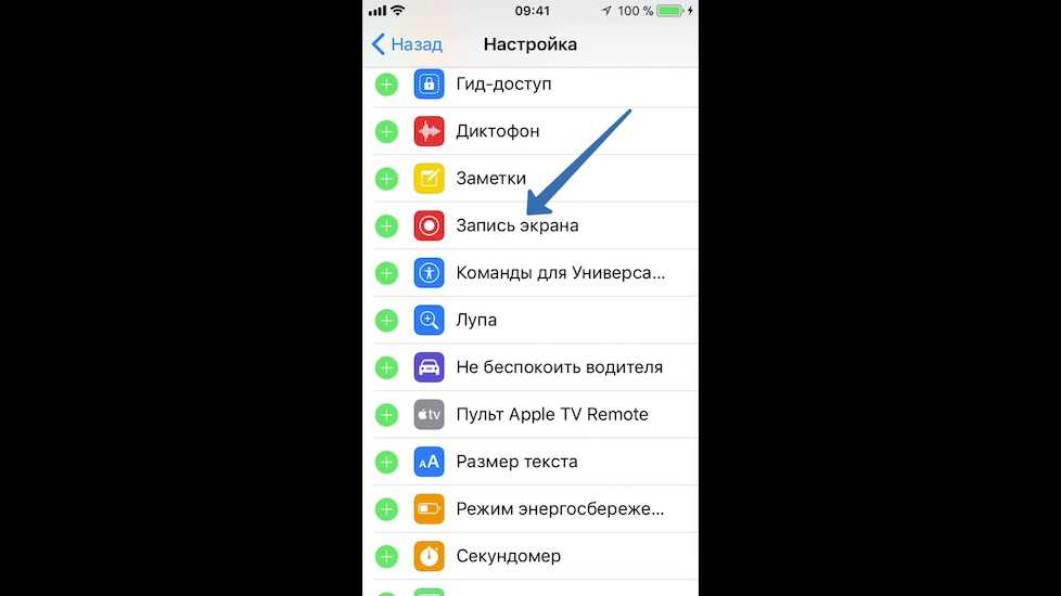 Все способы записи видео с экрана iphone