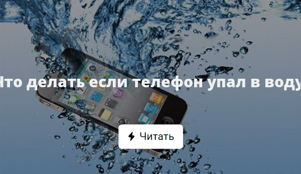 Айфон и рис: вся правда о том, нужно ли держать «утонувший» смартфон в крупе? - яблык: технологии, природа, человек