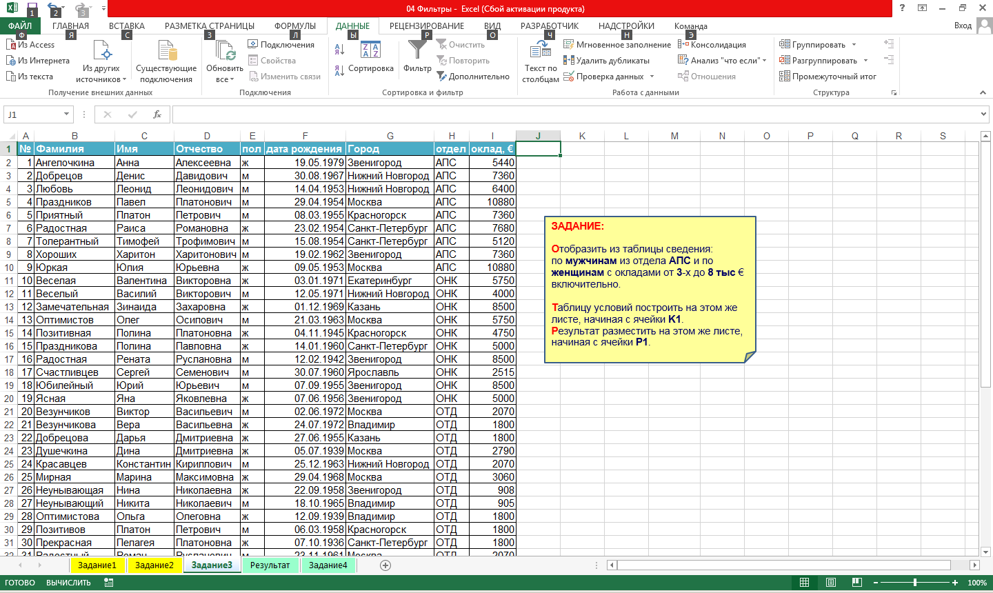 Как таблицу excel сделать картинкой