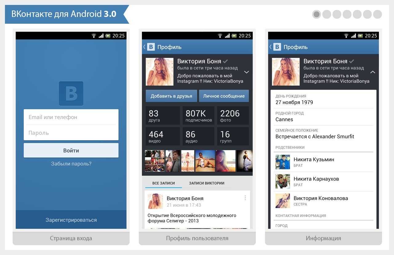 Страницы приложения. ВКОНТАКТЕ мобильное приложение. Версии ВКОНТАКТЕ. ВКОНТАКТЕ мобильная версия. Мобильное приложение ВКОНТАКТЕ для андроид.