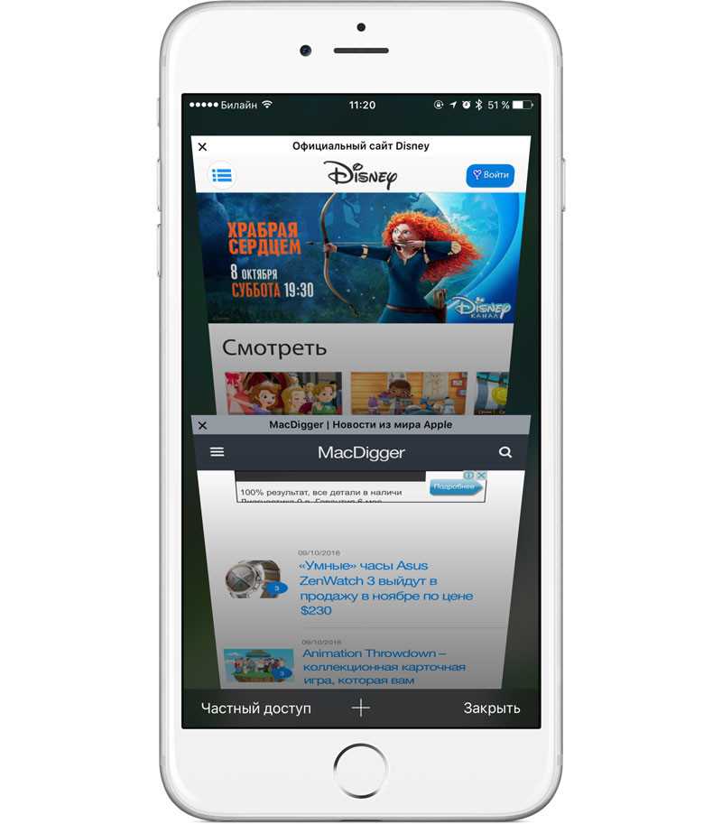 Как закрыть все вкладки на айфоне сафари