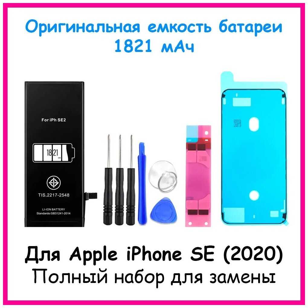 Какой iphone выбрать в 2021 году