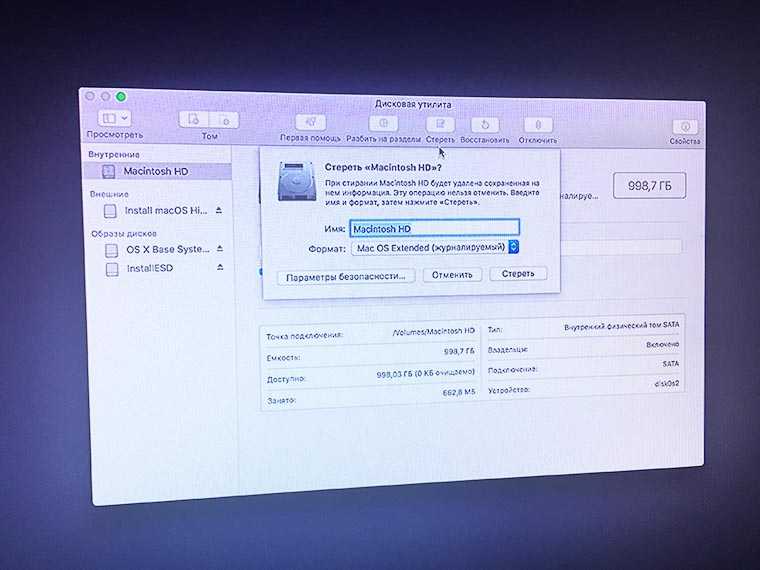 Как включить mac