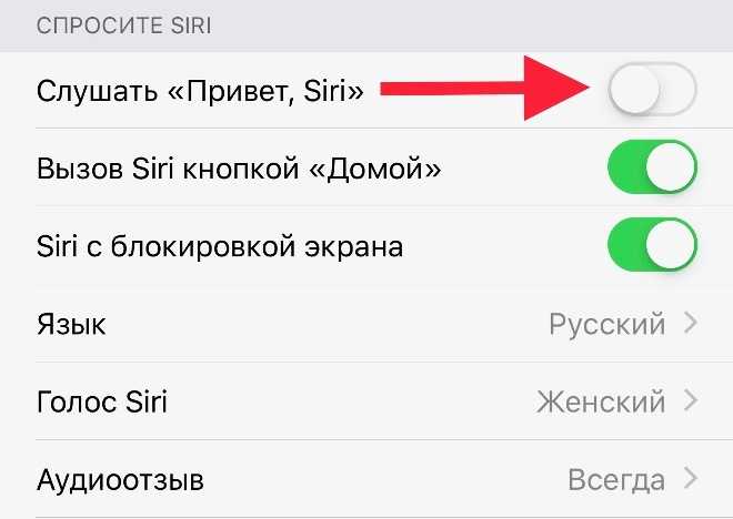 Включи сир. Привет сири. Сири привет сири. Что такое вызов Siri кнопкой домой. Как включить сири.