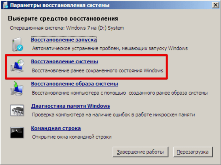 Восстановление windows 11 для исправления проблем