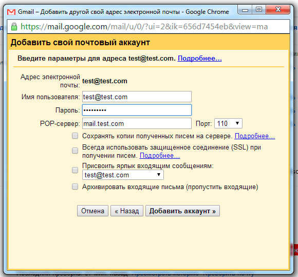 Mail сборщик почты