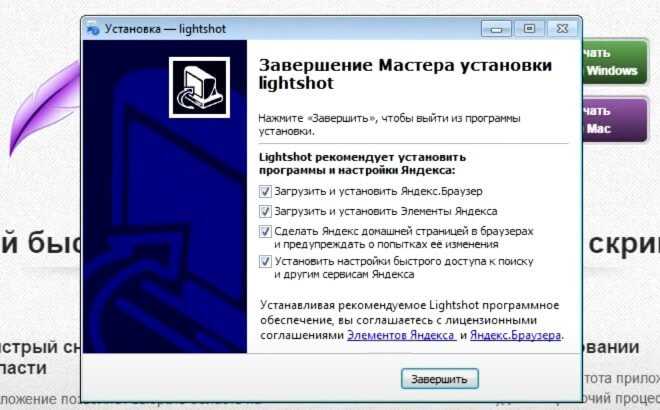 Lightshot для Windows. Lightshot установка. Lightshot инструменты. Программа для скриншотов Lightshot. Xzxc3 https a9fm github io lightshot