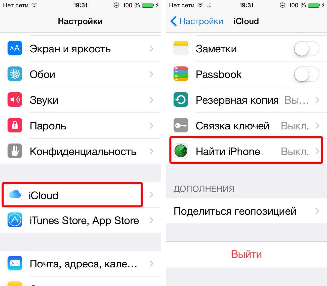 Найти айфон через icloud. Как включить функцию найти айфон. Найти айфон в настройках. Как включить функцию найти айфон на 6 s. Найти айфон где находится в настройках 6.