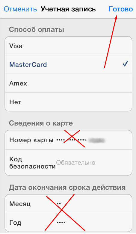 Не привязывается карта к apple id что делать