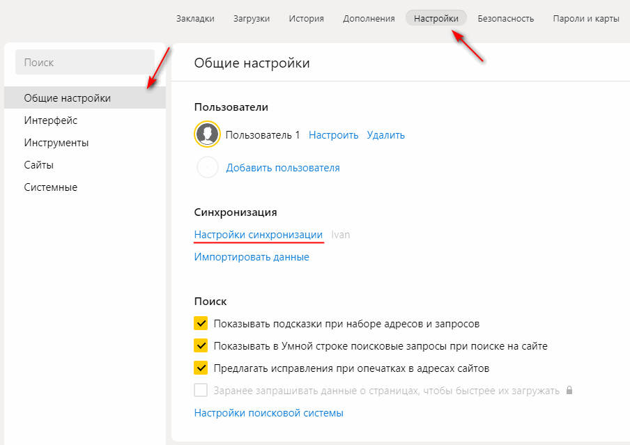 Синхронизация вкладок браузера. Синхронизация вкладок в Яндексе.