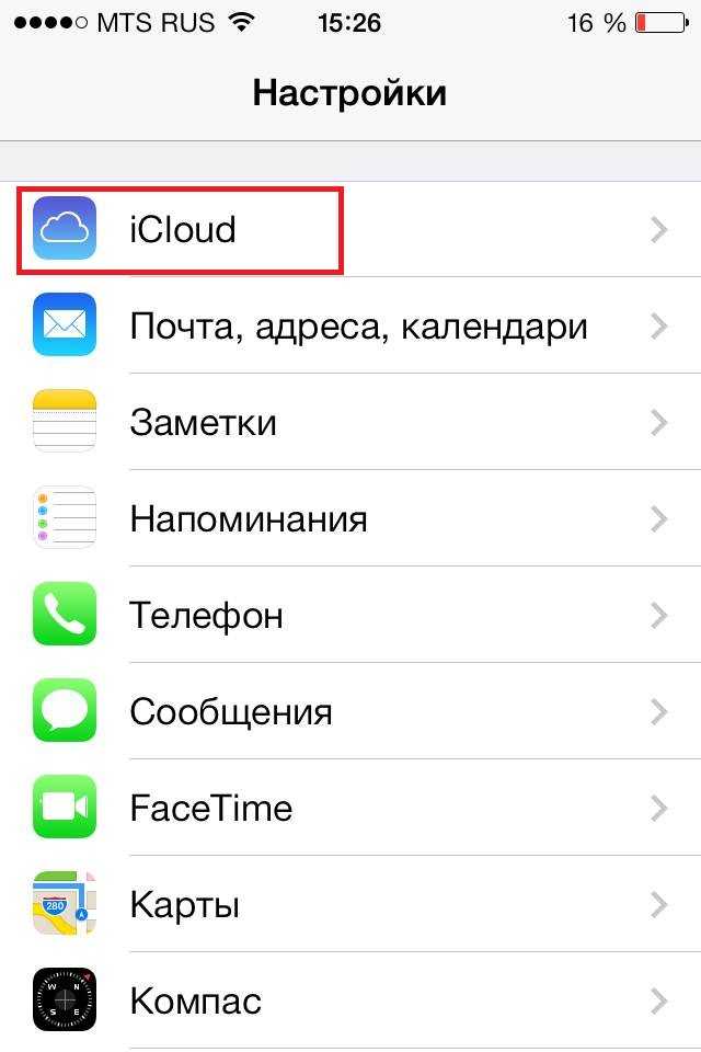 Как отвязать айфон от icloud перед продажей