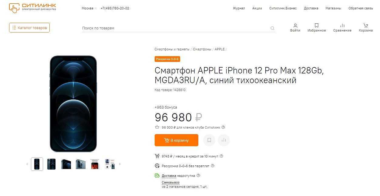 Обзор iphone 13 pro max лучшего смартфона apple 2021 года — отзывы tehnobzor