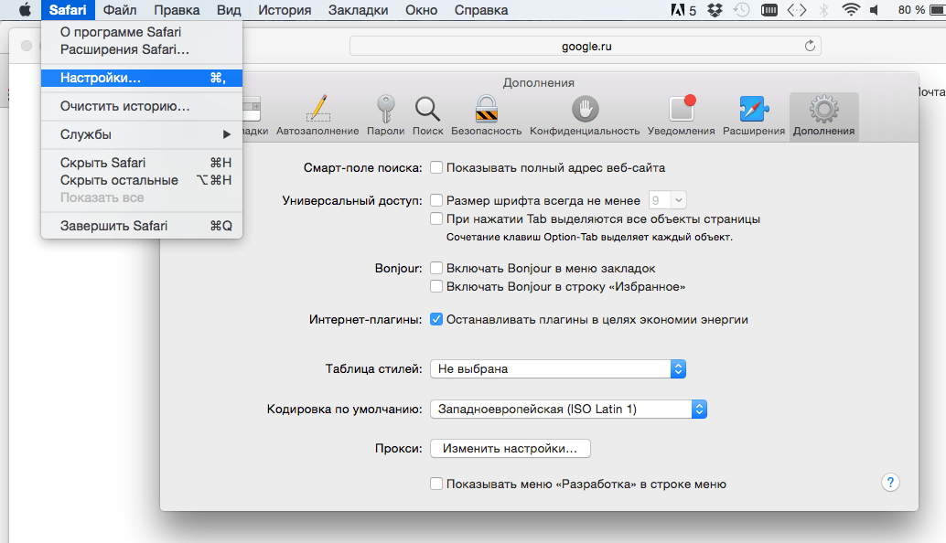 Safari не показывает картинки на mac