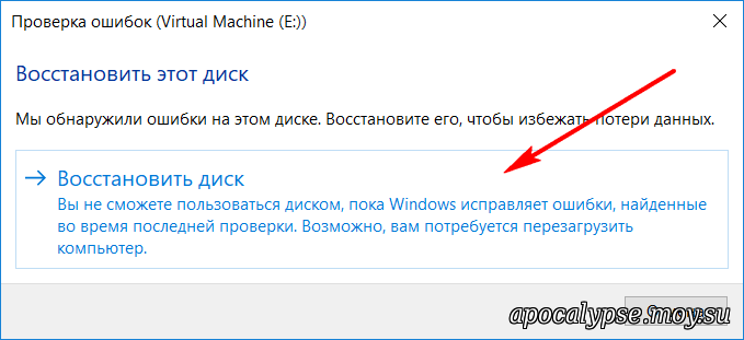 Устранение ошибки 0x80070091 «папка не пуста»