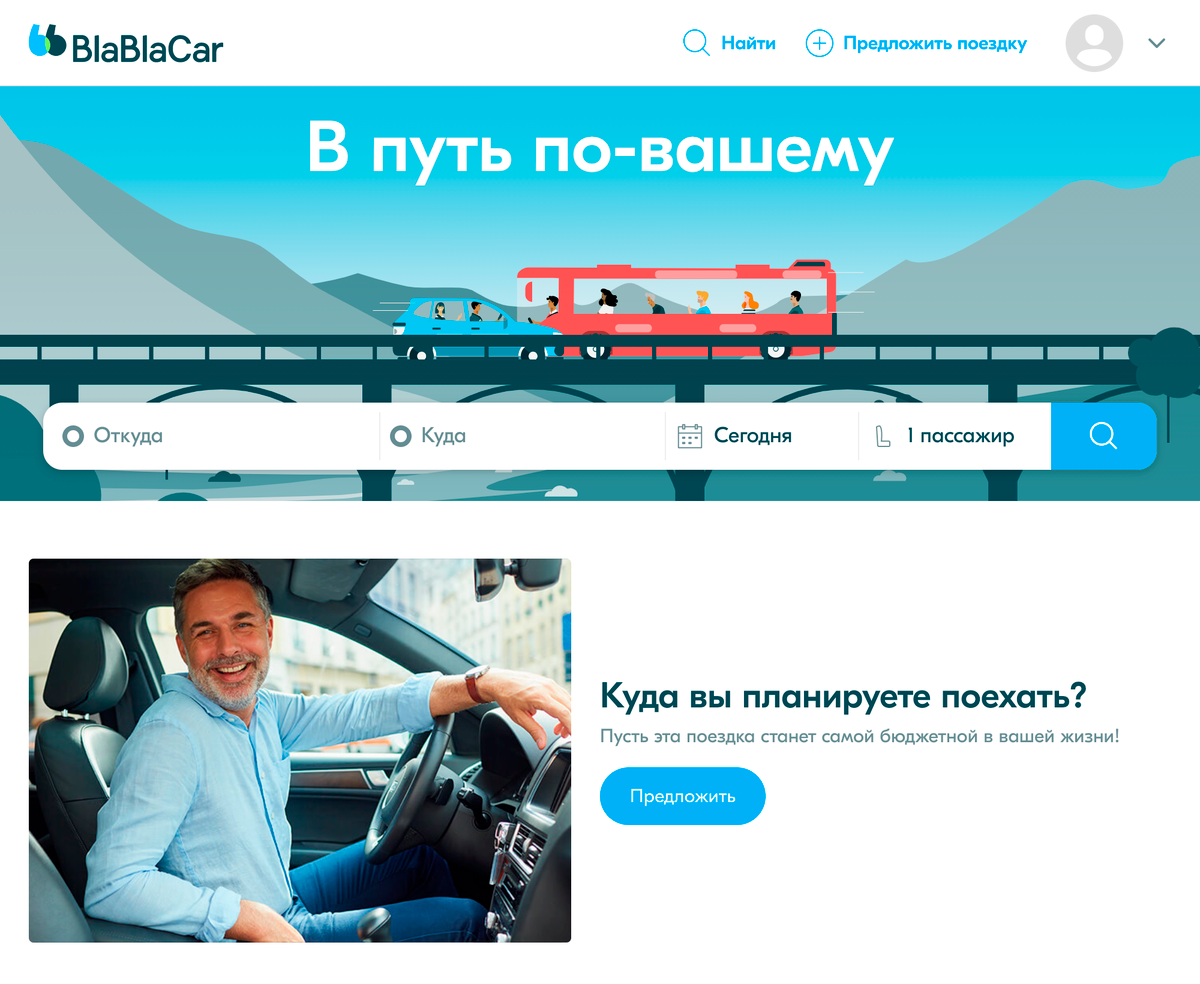 Бла бла кар