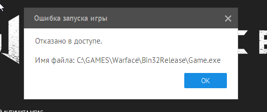 Faq по ошибкам warface: не запускается, черный экран, тормоза, вылеты, error, dll