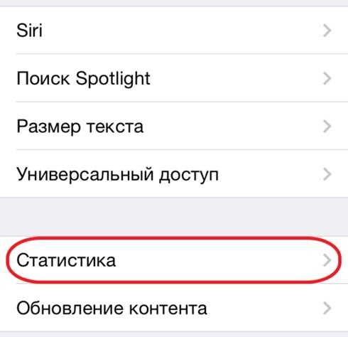 Как сделать на айфоне заряд в процентах