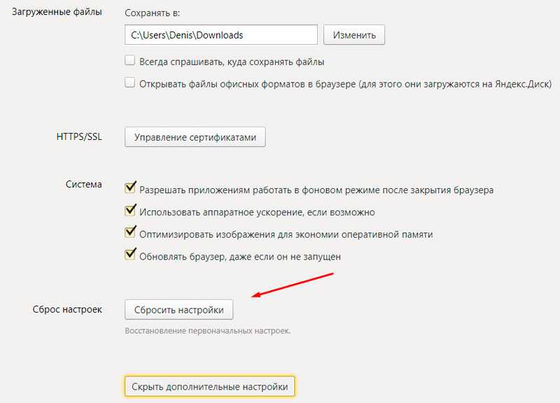 Где хранятся настройки яндекс браузера на компьютере и телефоне