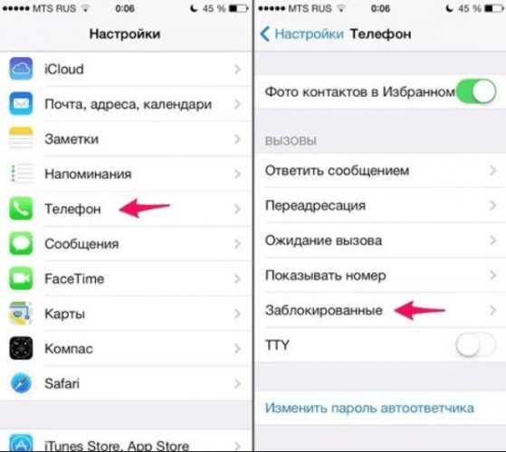 Как на айфоне посмотреть заблокированные номера, добавить или удалить из чс