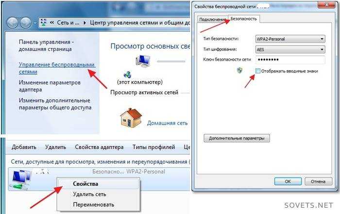 Как найти забытый пароль от wi-fi в windows: 4 способа