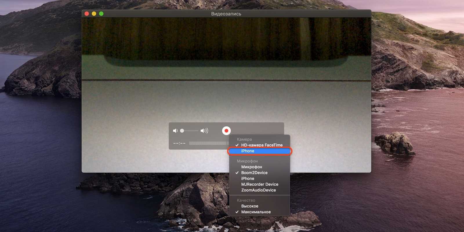 Как записать видео с экрана iphone и ipad со звуком