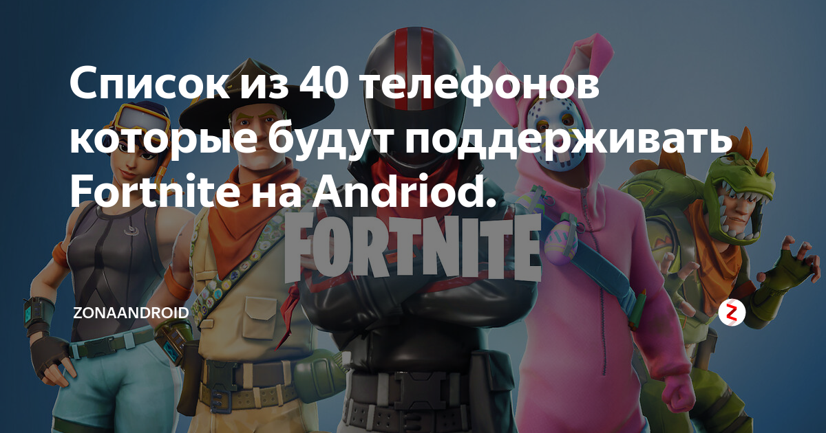 Игра fortnite вышла в новом обновлении 7.0 - 1rre