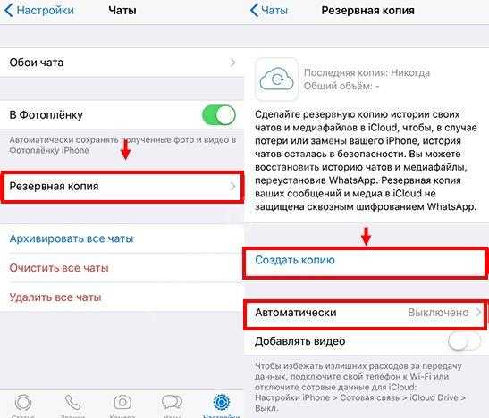 Как найти чаты в ватсапе на айфоне. Резервная копия WHATSAPP на iphone. Резервная копия WHATSAPP В ICLOUD. Ватсап Резервное копирование iphone. Удаленные сообщения WHATSAPP В айфоне.