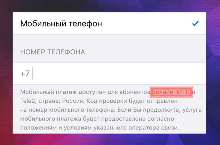 Apple id как пополнить в 2022 в россии счёт app store сейчас - lolfire