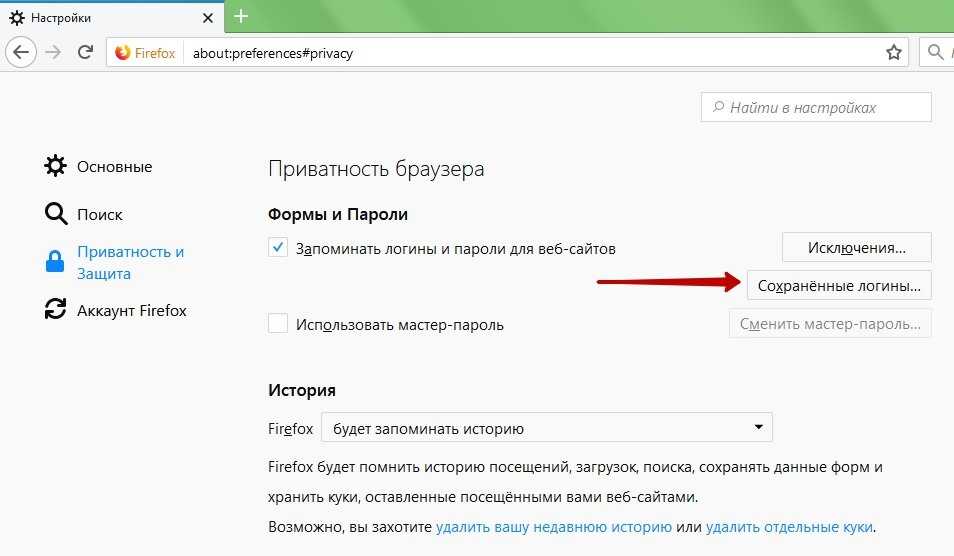 Сохранение паролей. Сохраненные пароли в мозиле. Firefox пароли. Пароли мазила фаерфокс. Настройки паролей.