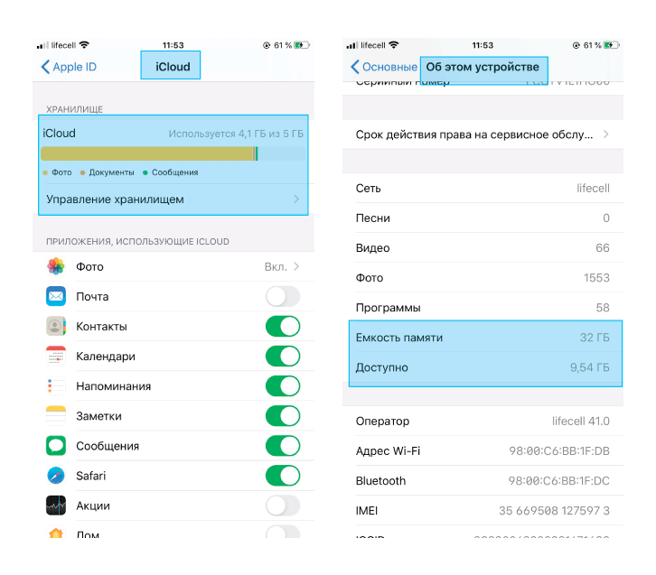Управление хранилищем ICLOUD на айфоне. Как освободить хранилище ICLOUD на айфоне 11. Как купить хранилище ICLOUD на айфоне 11. Память ICLOUD на айфон 11.