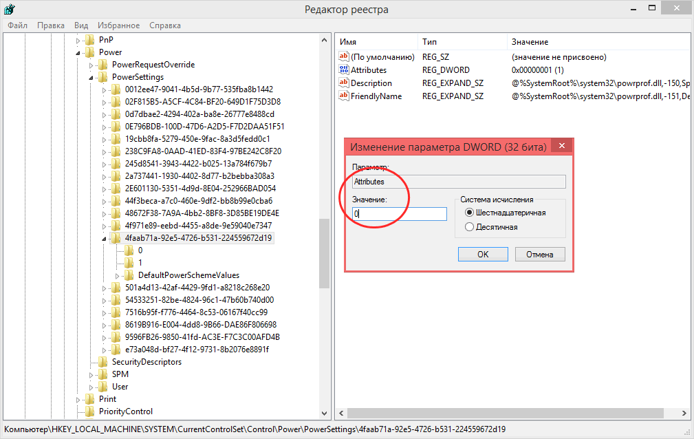 Настройка электропитания в windows 7, 8, 10