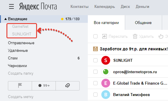 Как настроить почту на яндексе