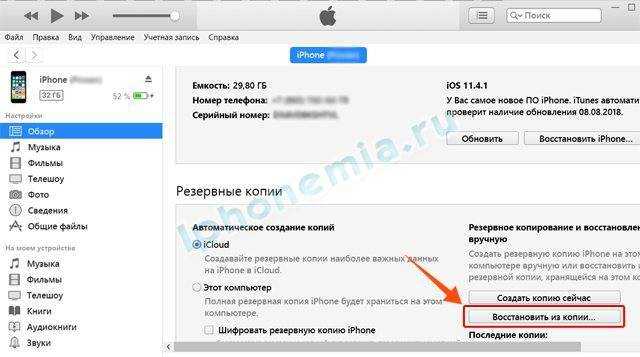 Как можно восстановить удаленные фотографии на айфоне